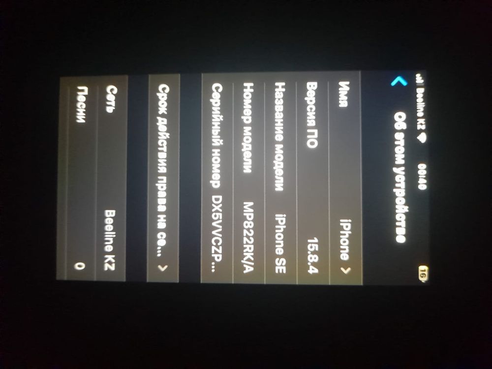Обмениваю IPhone SE