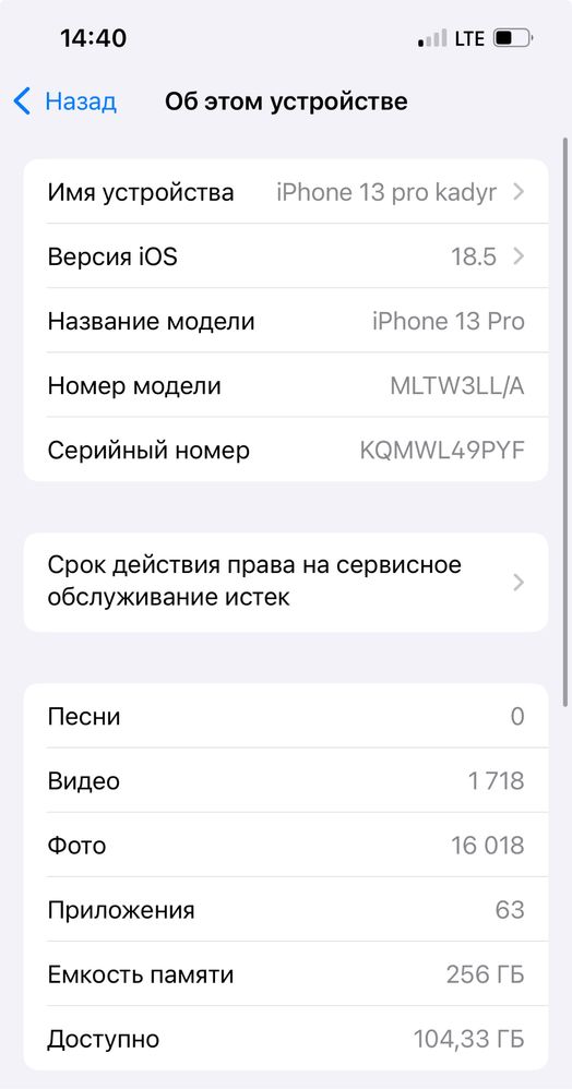 Iphone 13 pro/айфон 13 про/256гб