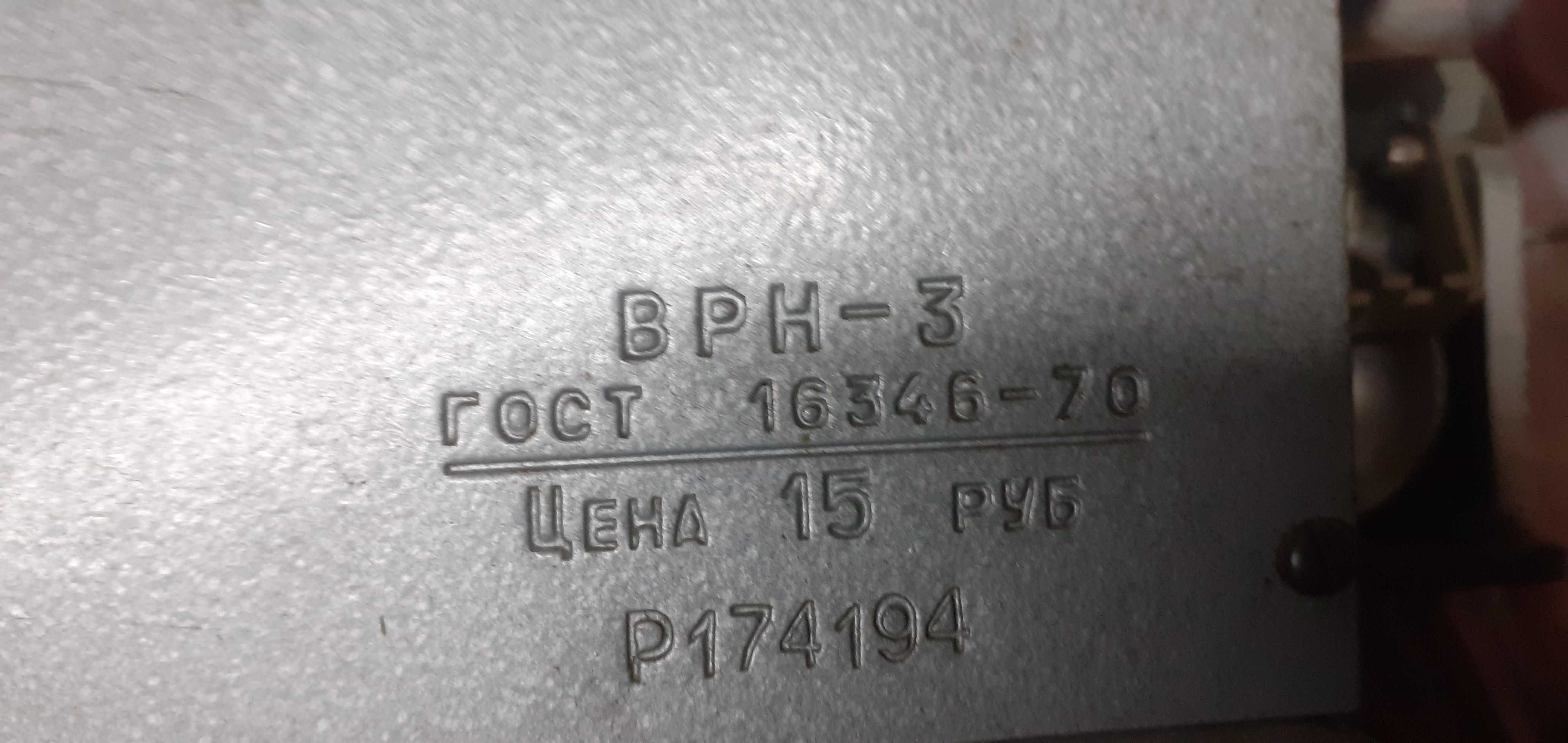 Арифмометр Феликс М ВРН-3