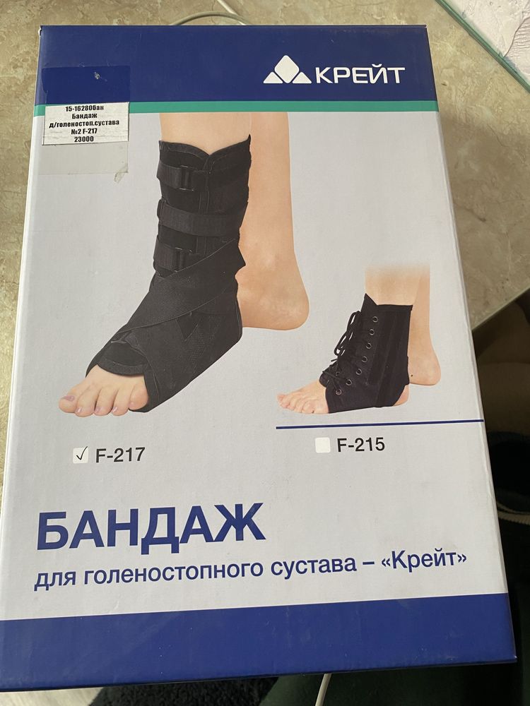 Бандаж новый