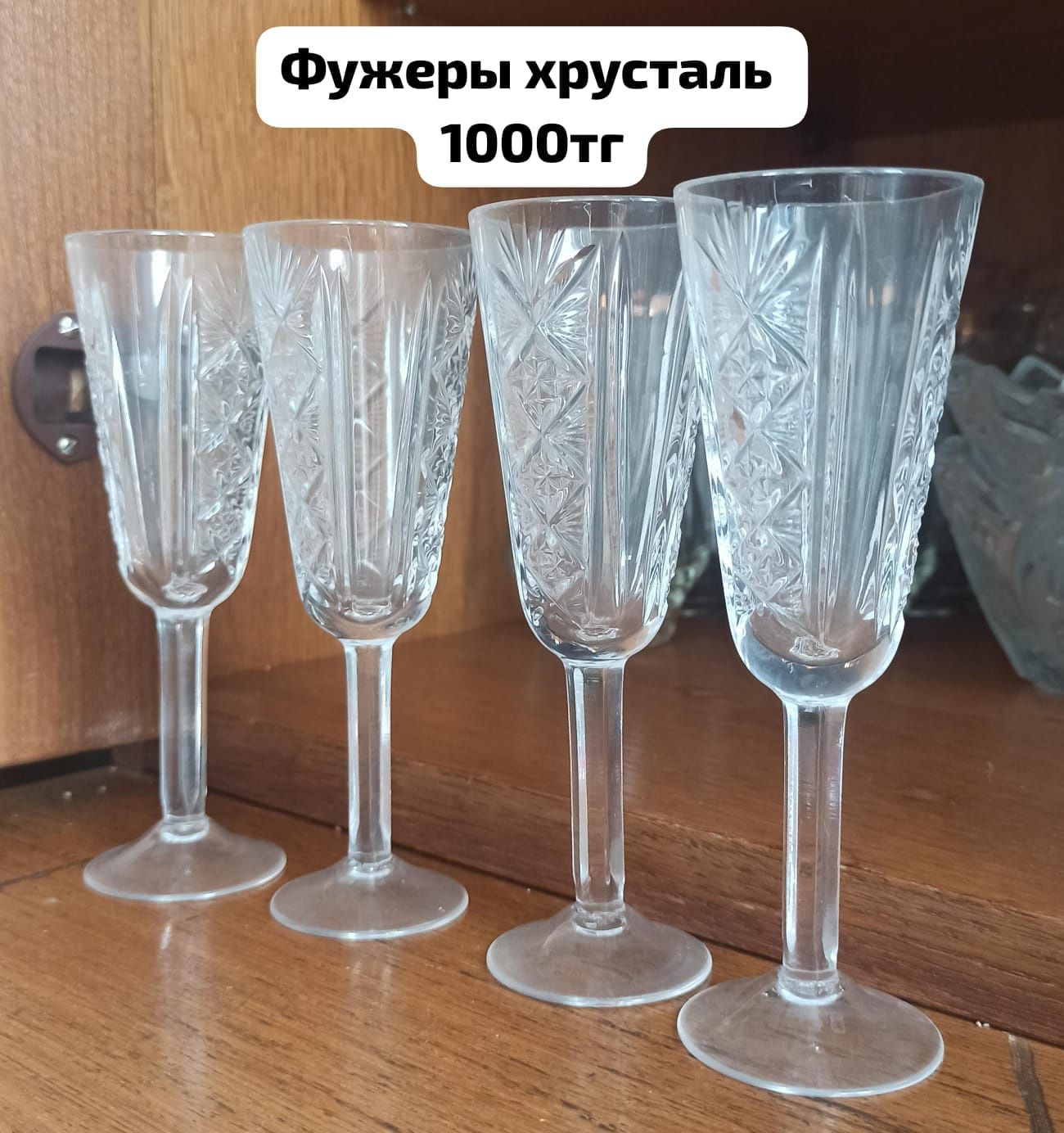 Посуда хрусталь/стекло