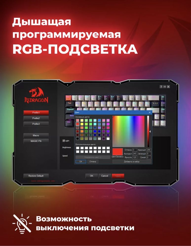 Клавиатура игровая механическая Redragon Ryze RGB