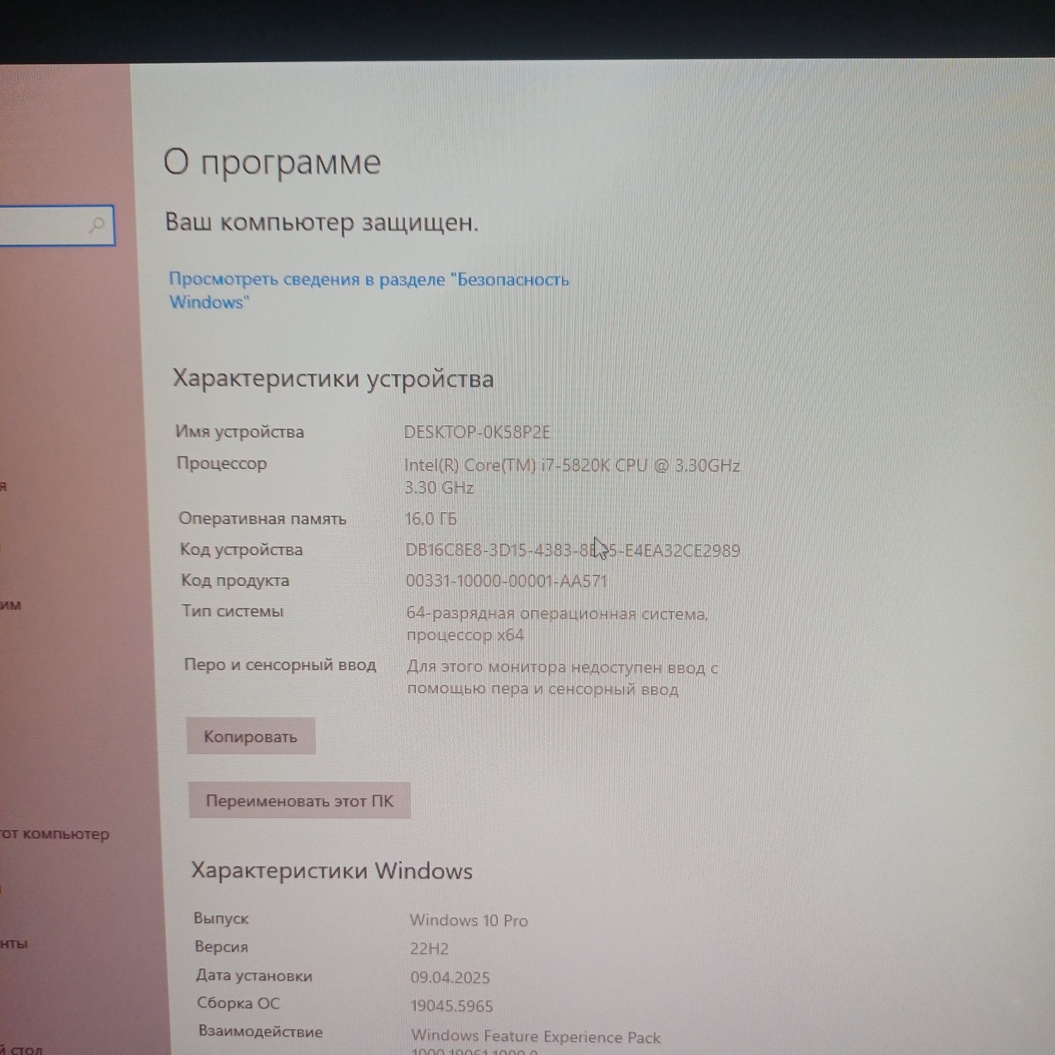 Игровой компьютер  i7 -  GTX 1070 8 GB