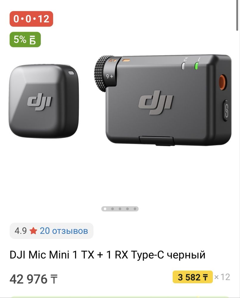 Dji mic mini + litning адаптер