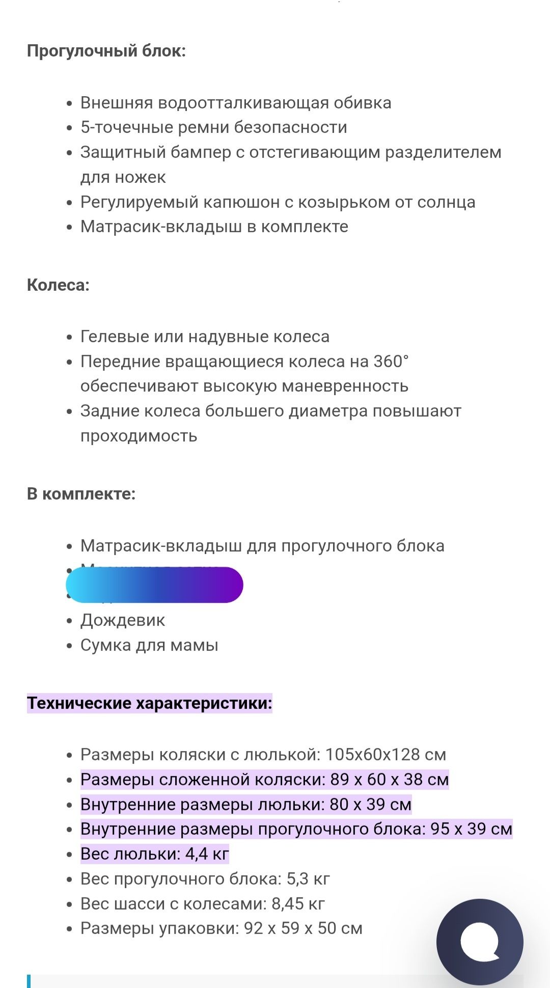 Продам коляску 2 в 1 Tutis nanni. Зима-лето. В хорошем состоянии.