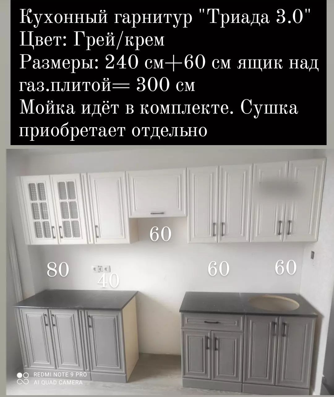 Кухонный гарнитур 3.0-3.6 м (3 цвета на выбор)