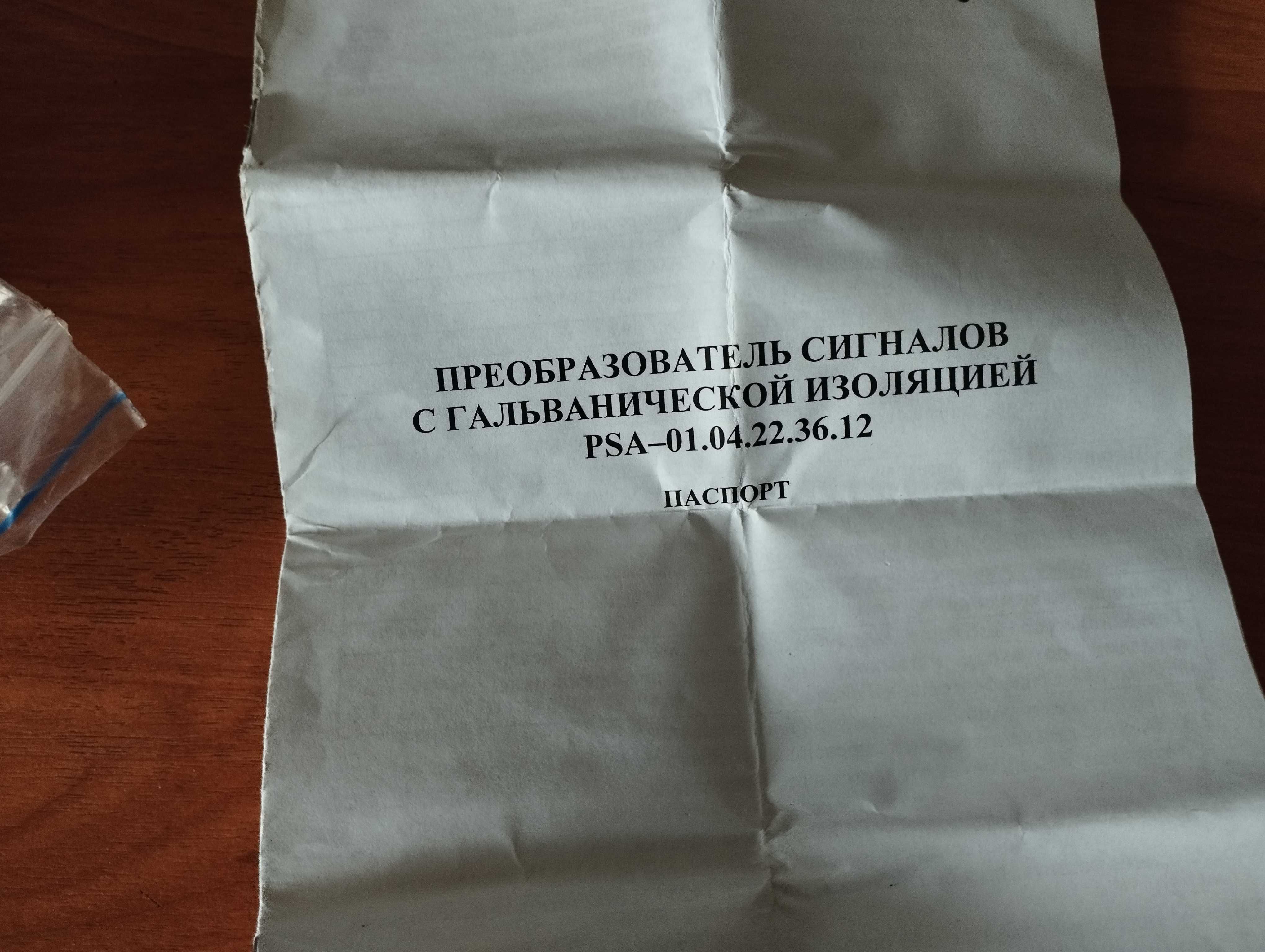 Преобразователи входного сигнала переменного тока
