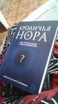 Бестселлер, книга покорившая мир.