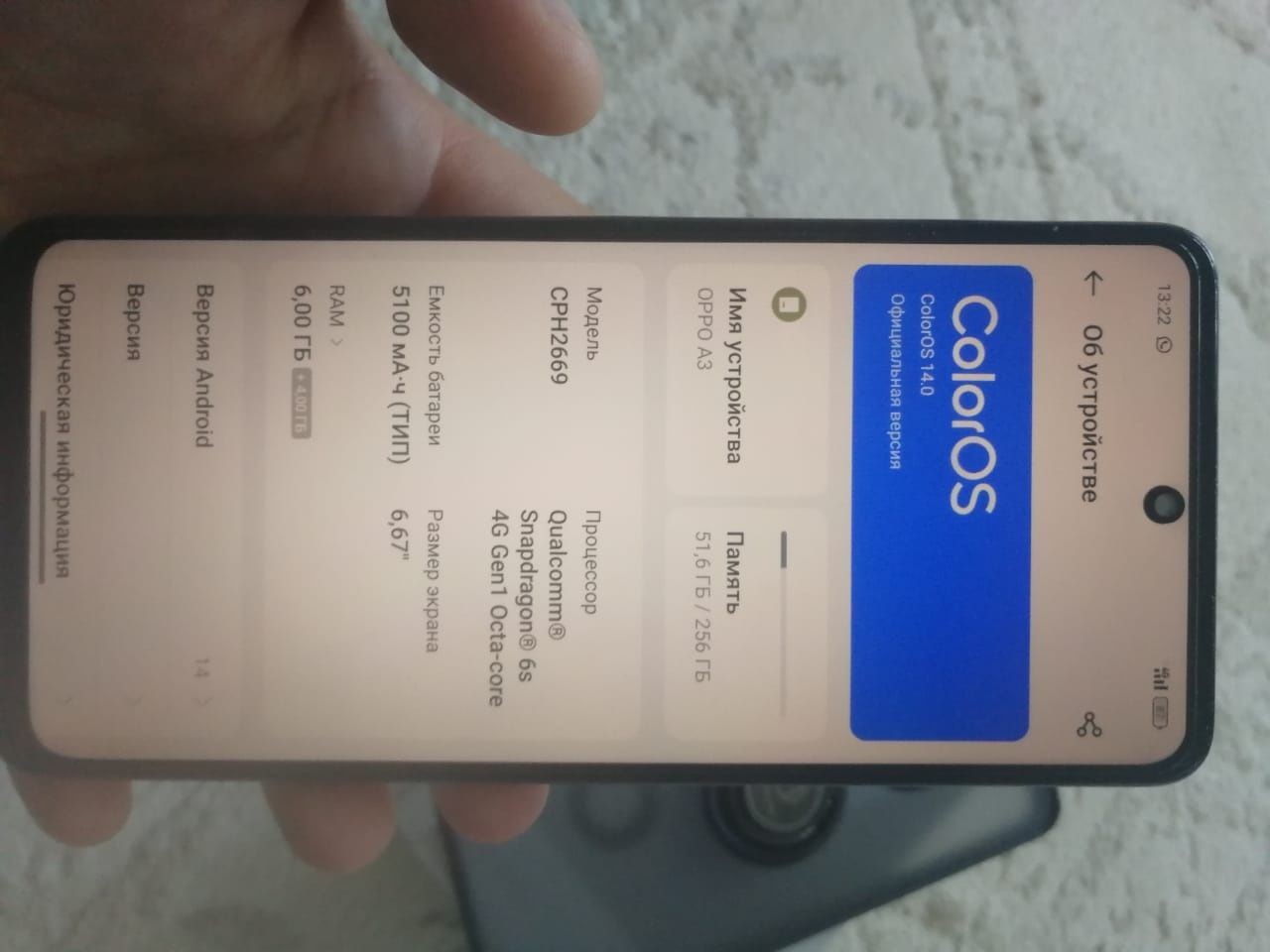 Оппо а3 про 256 гб оперативка 6