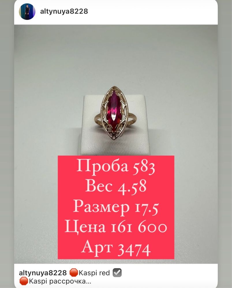 Продаются золотые кольца 583 пробы