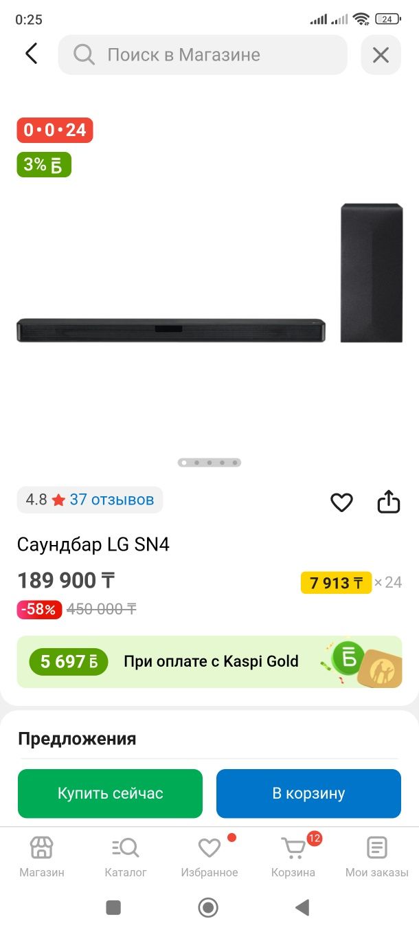 Продам Саундбар LG SN4