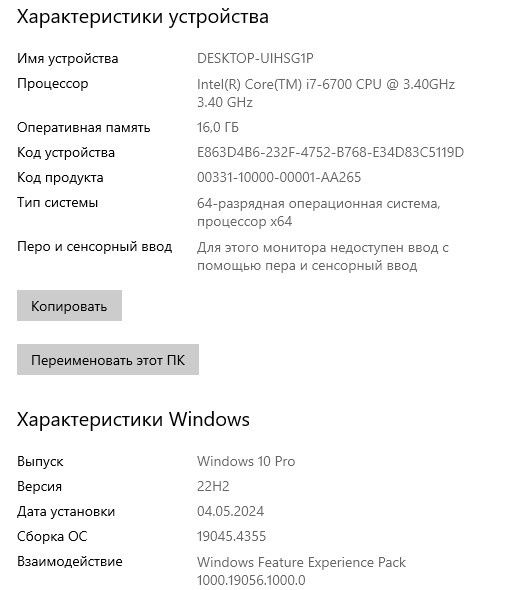 Продам Core i7 6700, 8Гб 256, 16гб ОЗУ