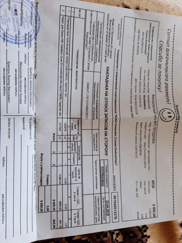 Оригинальный новый пластиковый чехол Самсунг Галакси А50.