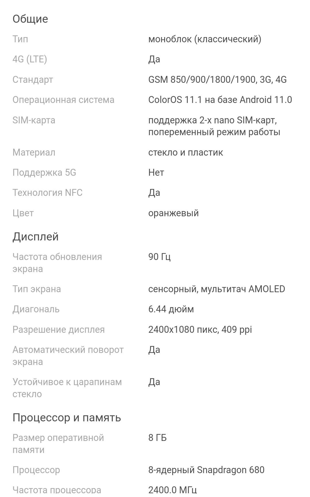Продам Смартфон OPPO Reno 7 8 ГБ/128 ГБ