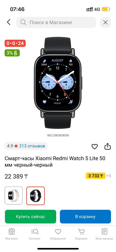 Смарт часы редми 5 лайт
