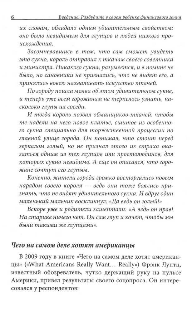 Почему отличники работают на троечников, а хорошисты на государство?