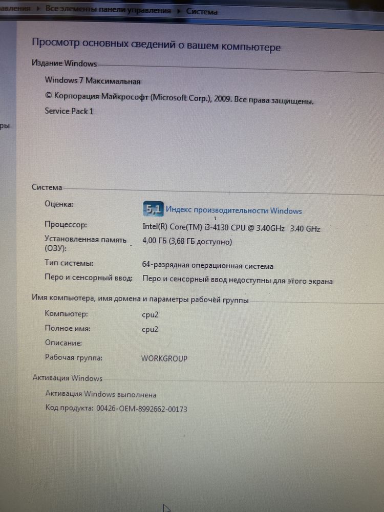 Компьютер