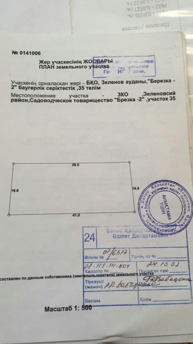 Продажа земельного участка под СРОЧНО!!!