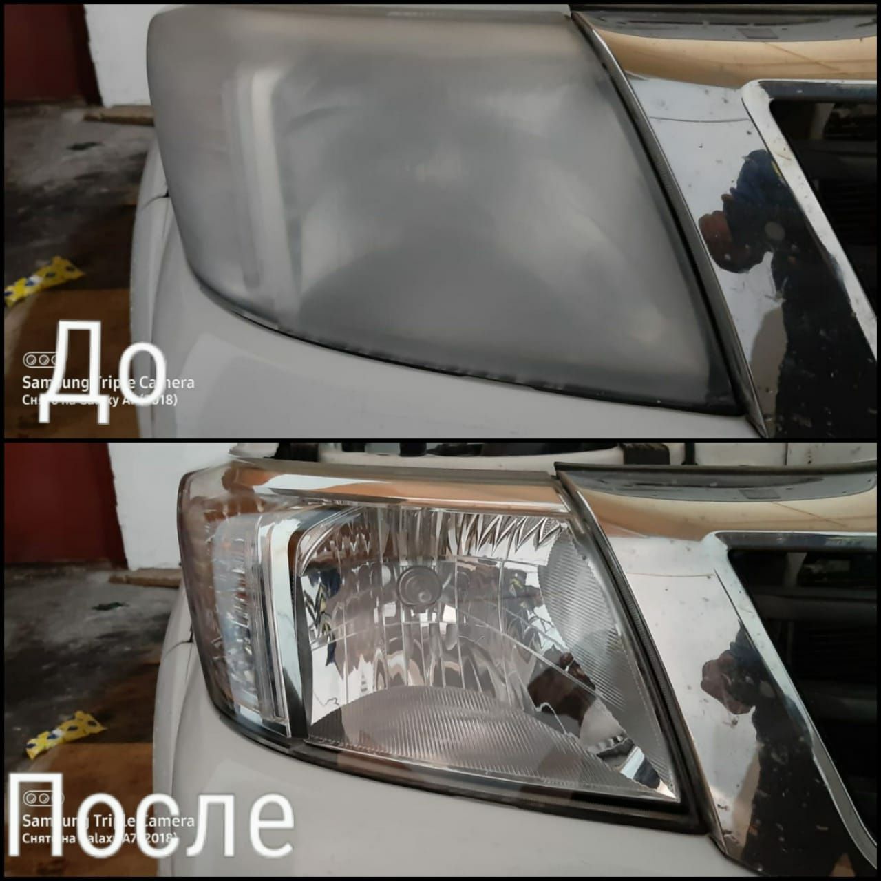 Полировка чистка фар