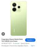 Xiaomi Note 14 NFS 6/128GB Green
