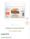 Palmer’s крем и масло для лица