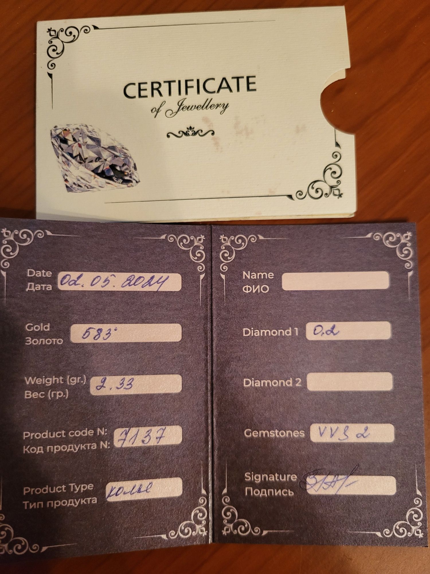 Продам ювелирное украшение