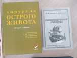 Книги медицинские