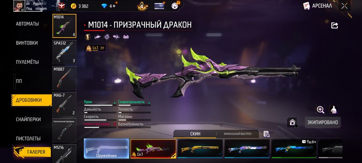 Фри фаер аккаунт