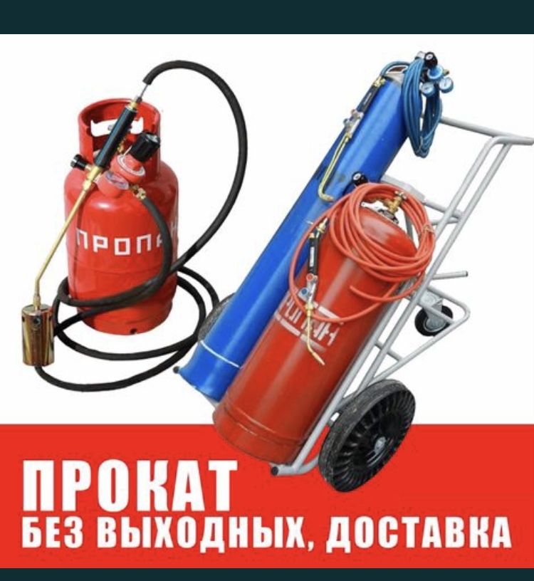 Аренда виброплита резак сварка удлинитель болгарки генератор торцовка