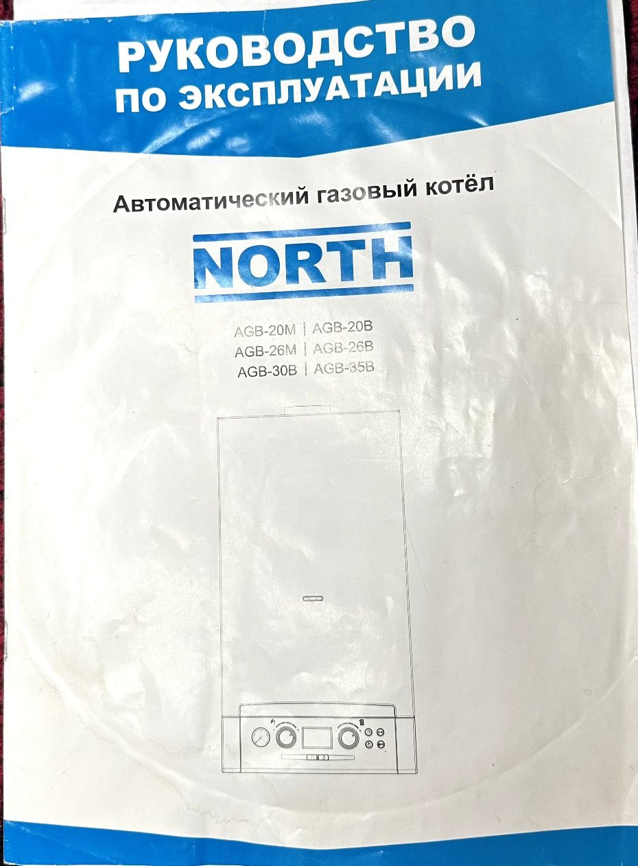 Продам  газовый котел