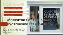 Окна, двери, балконы