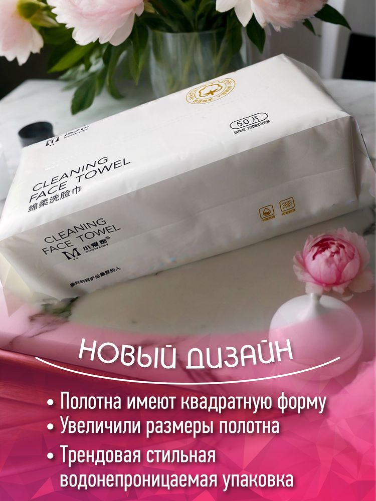 Хлопковые одноразовые полотенца для кожи лица из 100% чистого хлопка