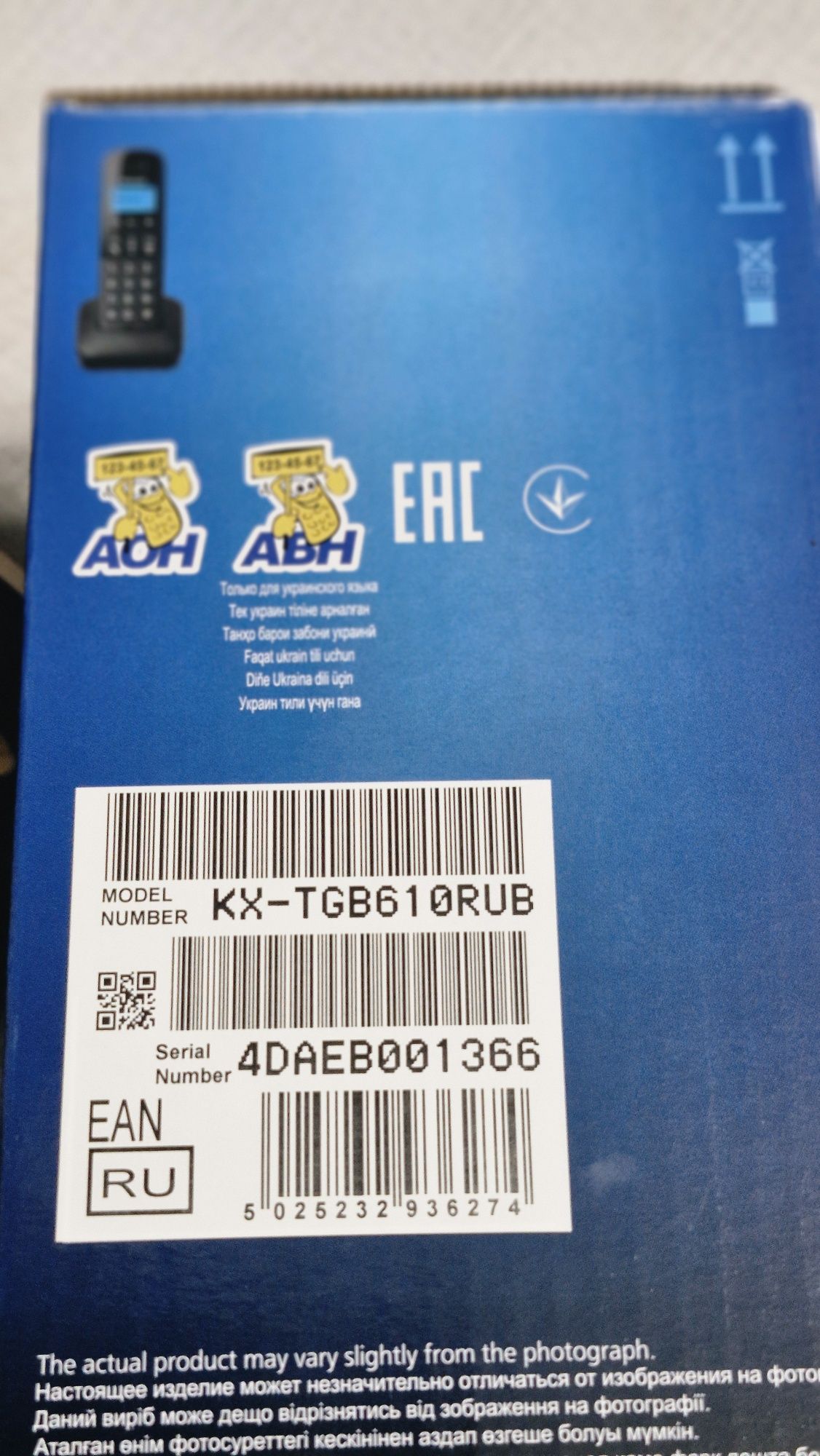 Panasonic KX-TGB610