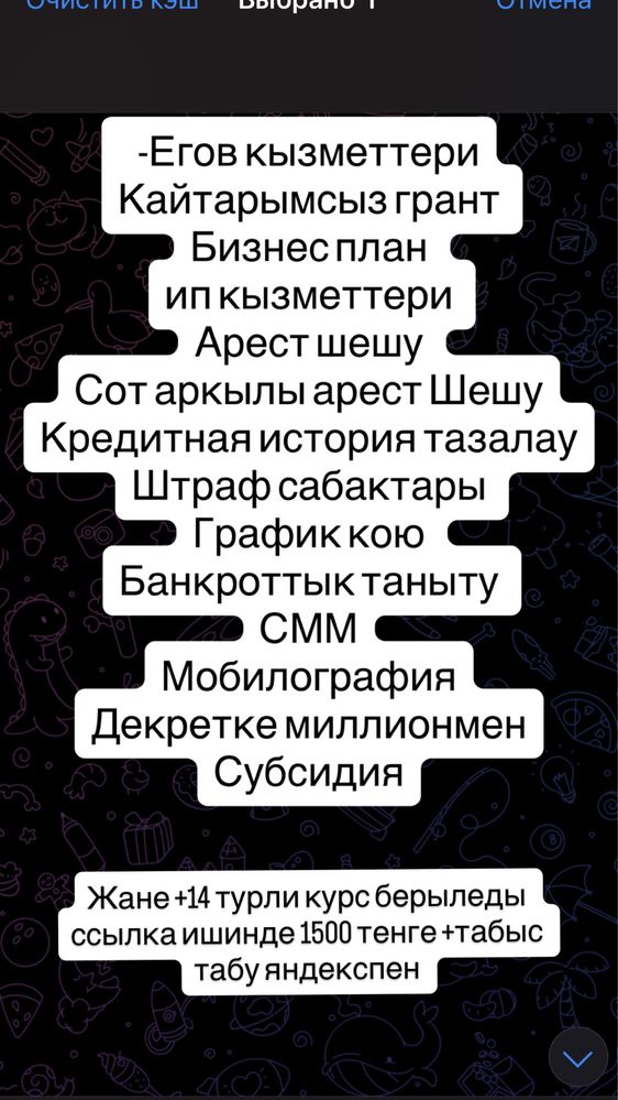Онлайн табыс табу ссылкасн жиберемин