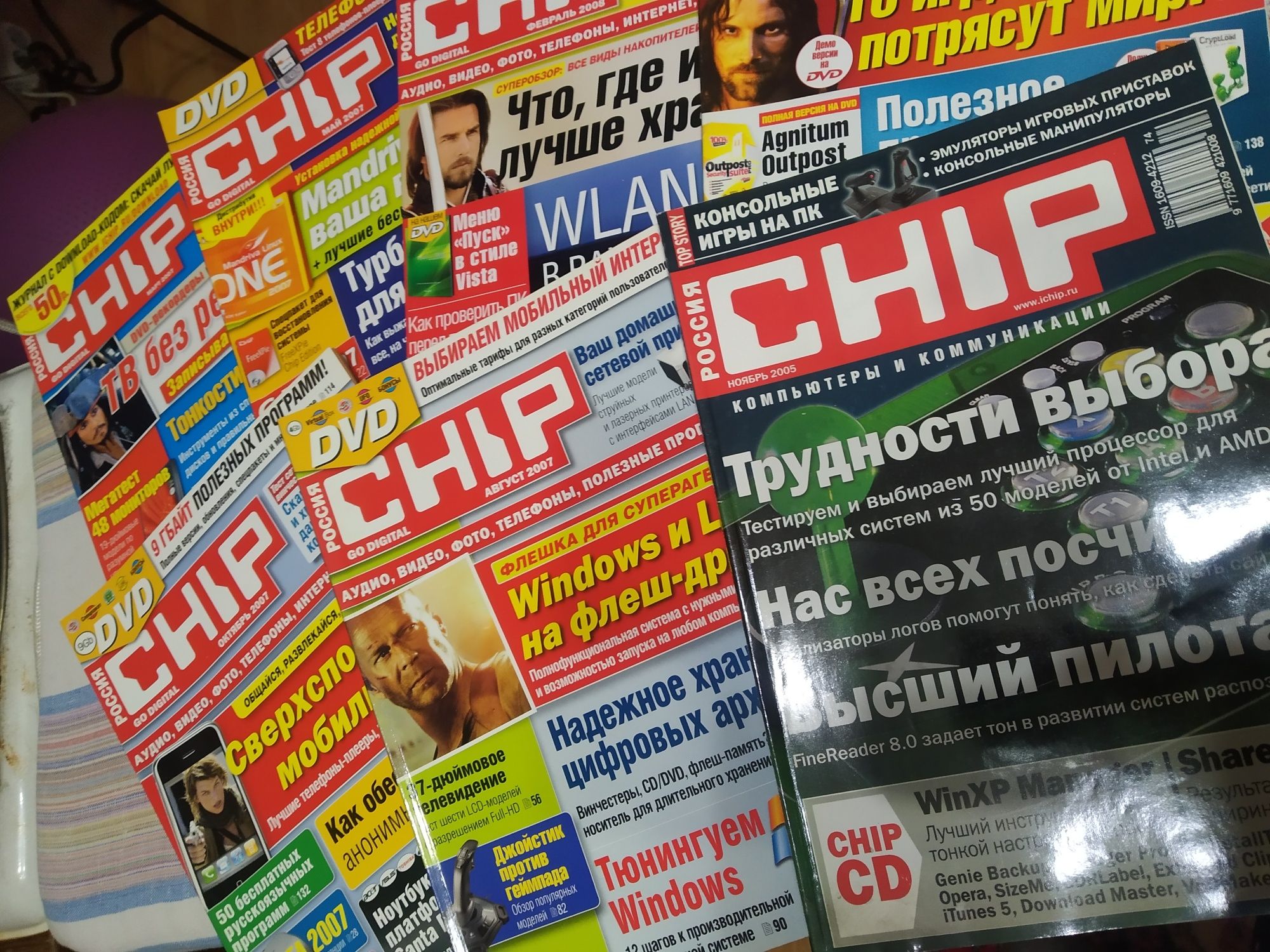 Журналы компьютерной тематики - Хакер, Chip, MegaByte, Компьют-е игры.