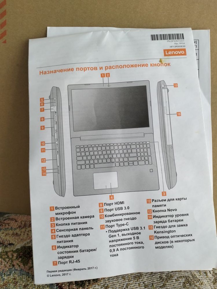 Ноутбук Lenovo продам, либо обмен на МФУ в хорошем состоянии