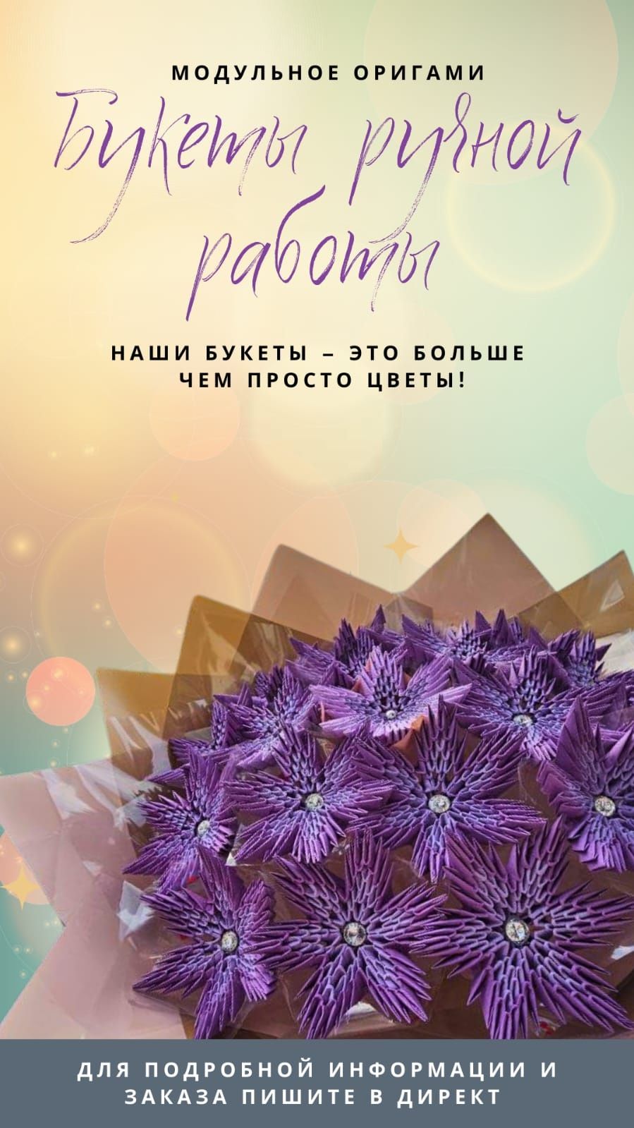 Декоративные букеты ручной работы