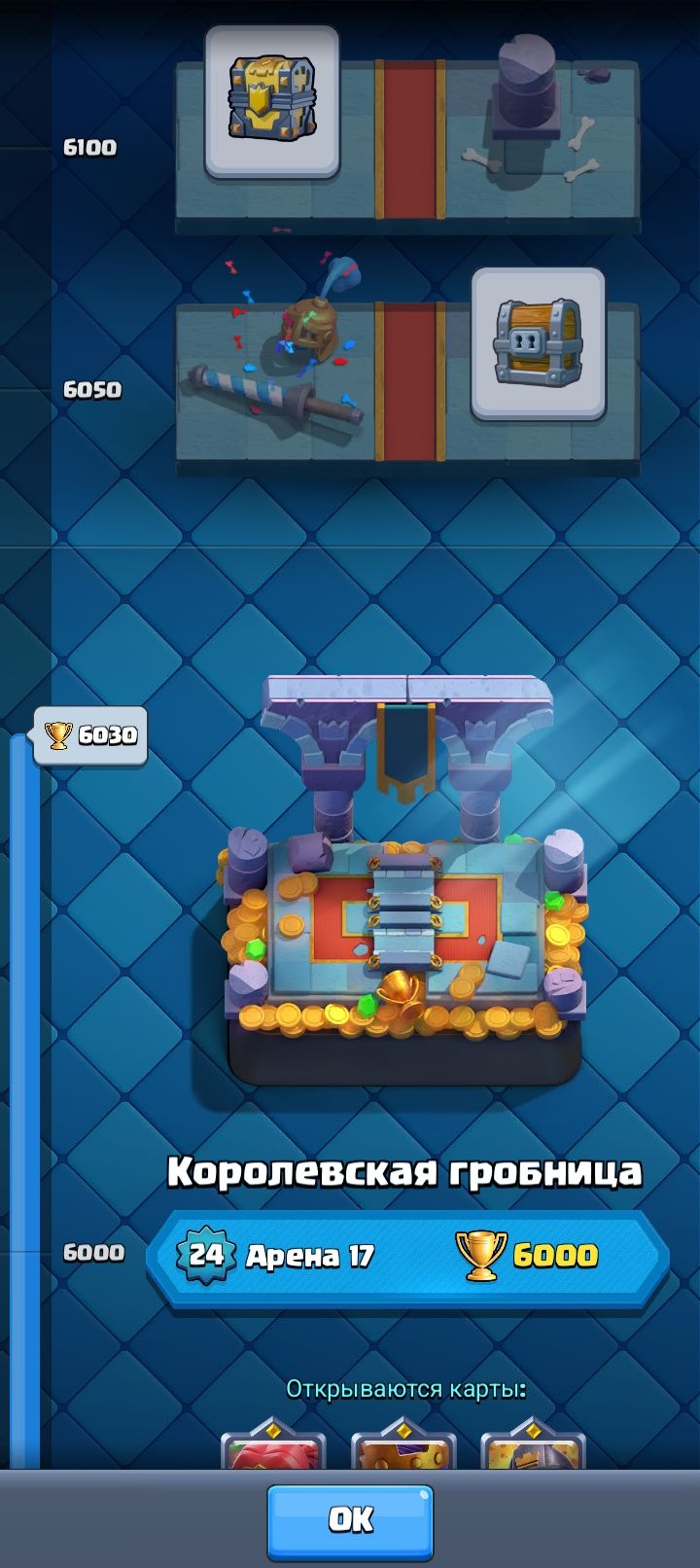 Clash Royale аккаунт