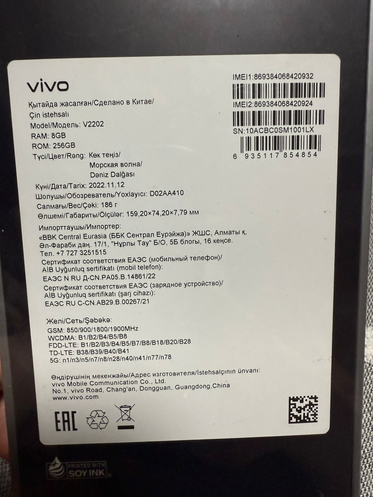 Продам vivo v25.