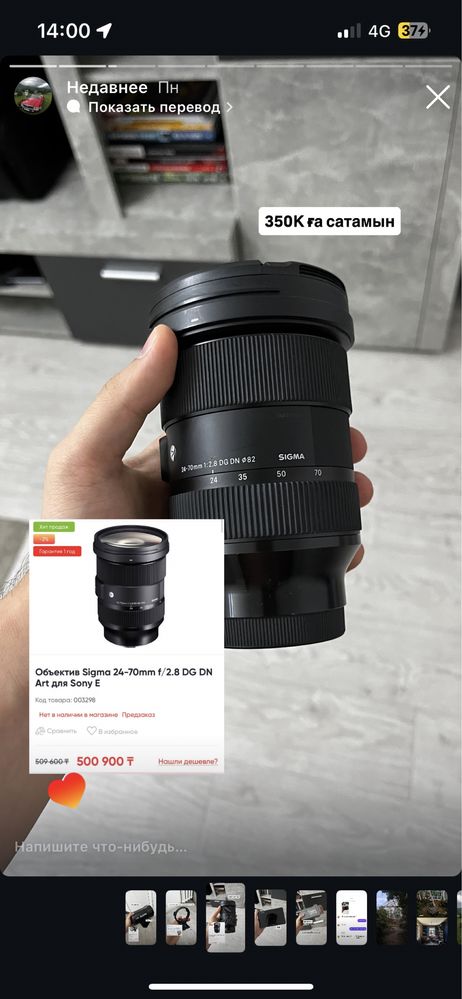 Sigma 24-70 f2.8 dg dn art sony e. Хочу купить g master