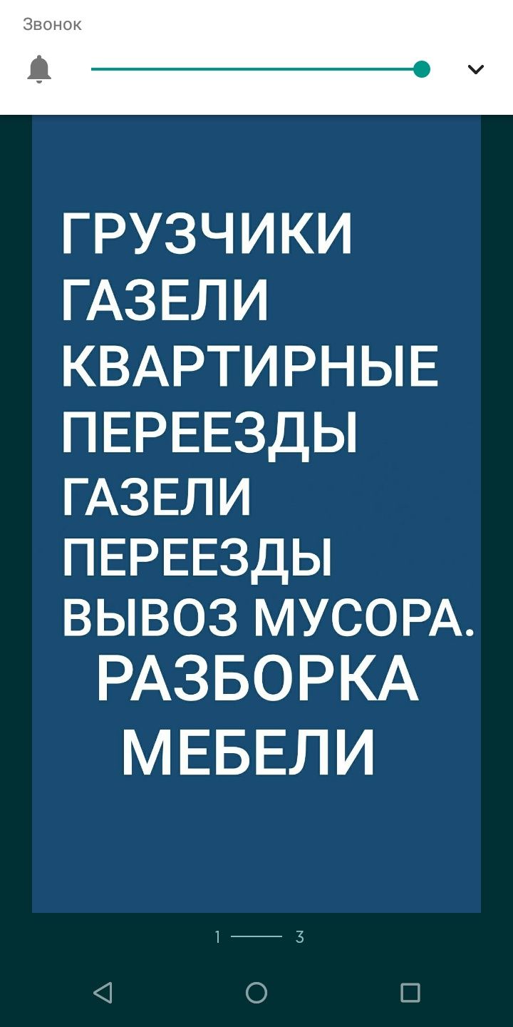 Вывоз МУСОРА, Хлама старой мебели итд. УБОРКА участка. Вывоз золы.