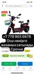 Электросамокат Amanat