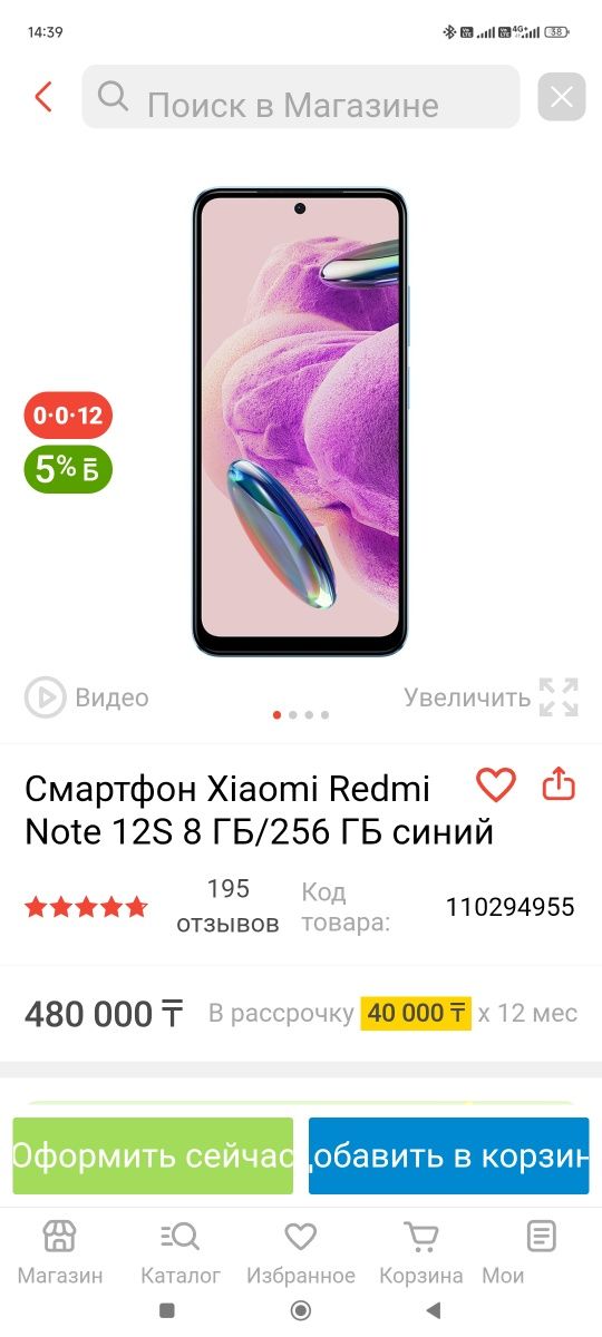 Продам смартфон редми