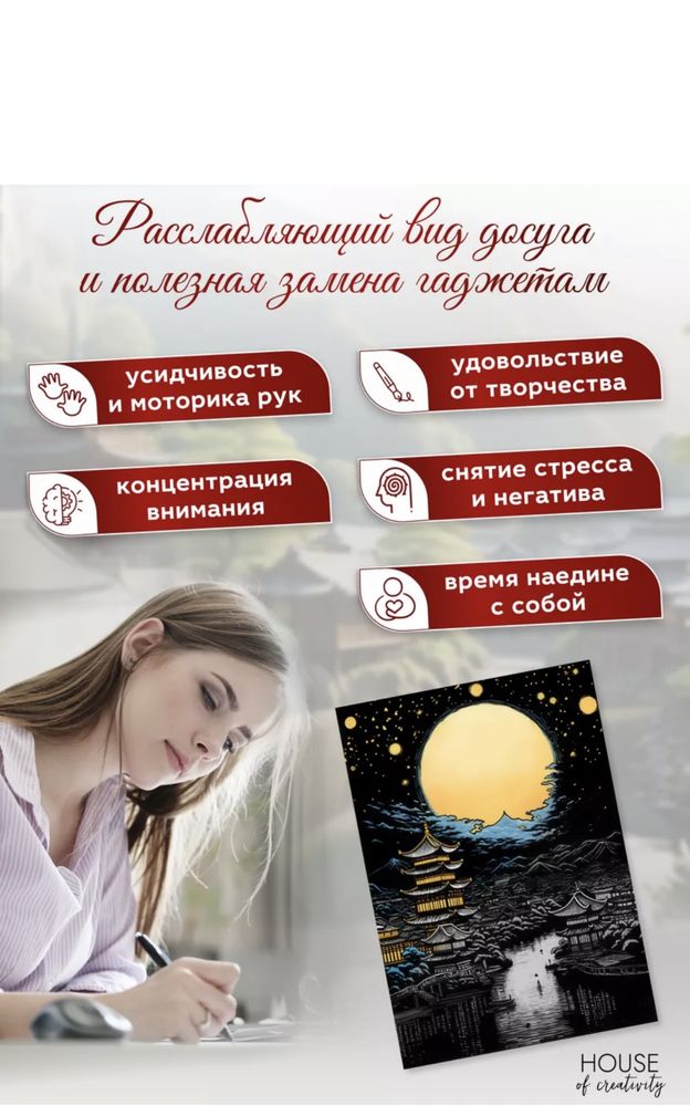Гравюра для творчества . Увлекательное занятие .