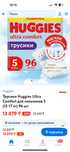 Huggies подгузники трусики 5 96+96+48+19