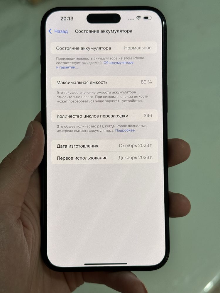 iPhone 15 pro max