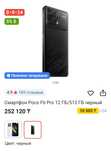 Xiaomi Poco F6 pro 12/512