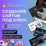 Создание сайтов и Разработка сайтов Кульсары