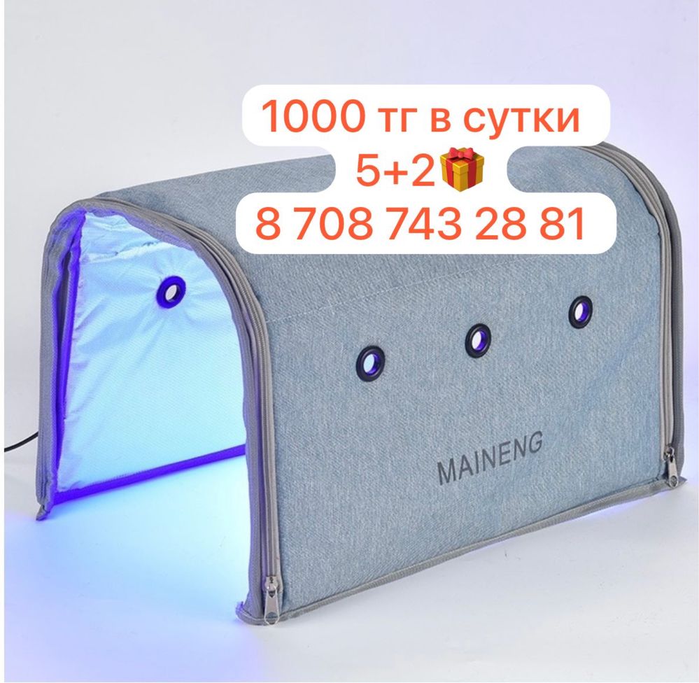 Фотолампа от желтушки