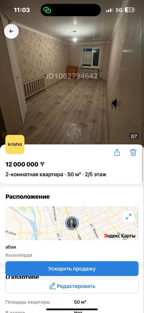 2комнатная квартира сатамын